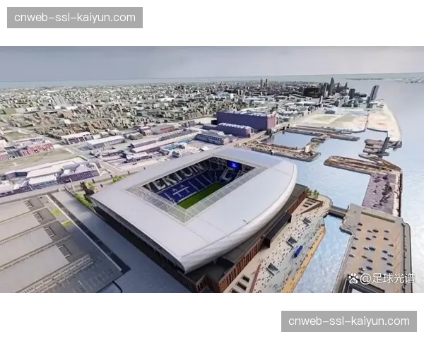 埃弗顿新球场布拉姆利-摩尔码头球场宣布竣工，将于下赛季投入使用